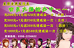 爱丽舍美发彩页