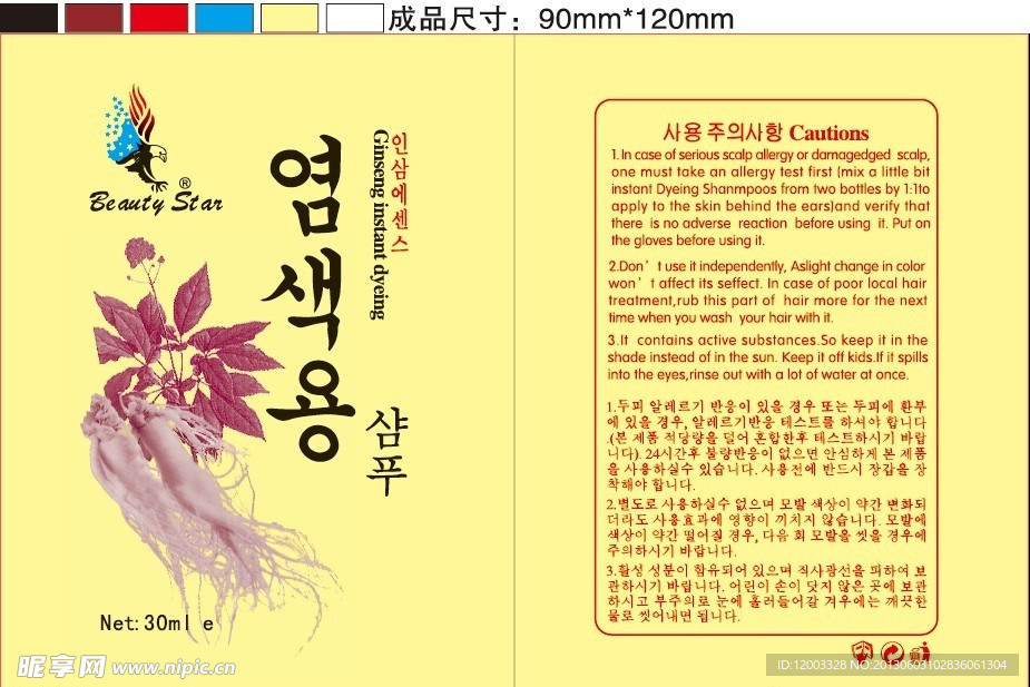 人参