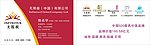 无限极名片