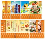 超市包柱