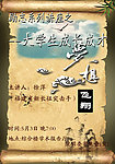 大学生 励志