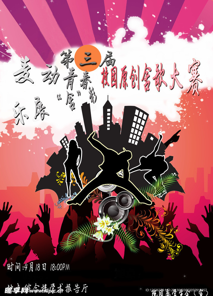舍歌 歌咏