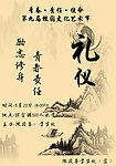礼仪大赛