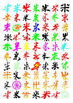 米字