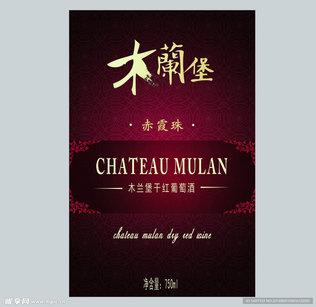 红酒酒标