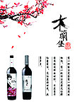 中国风海报