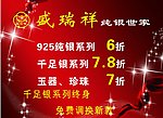 银世背景墙