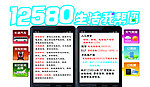12580 吊牌