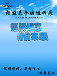 geya海报