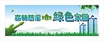 文明城市