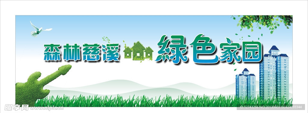 文明城市