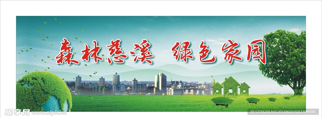 文明城市