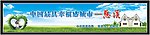 文明城市