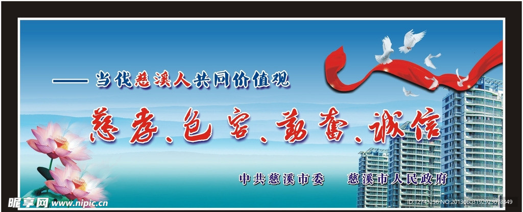文明城市
