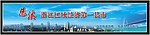 文明城市
