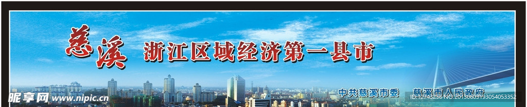 文明城市