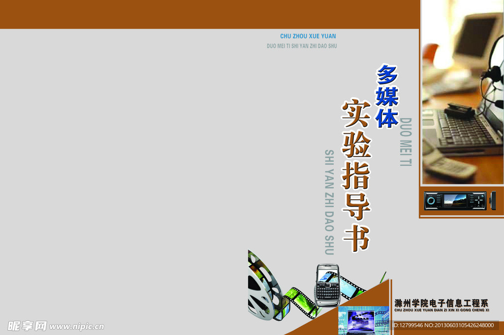 多媒体指导