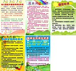 幼儿园制度牌