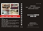 博斯豪家居画册封面
