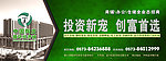 房产户外广告