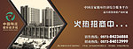 房产户外广告
