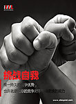 企业文化