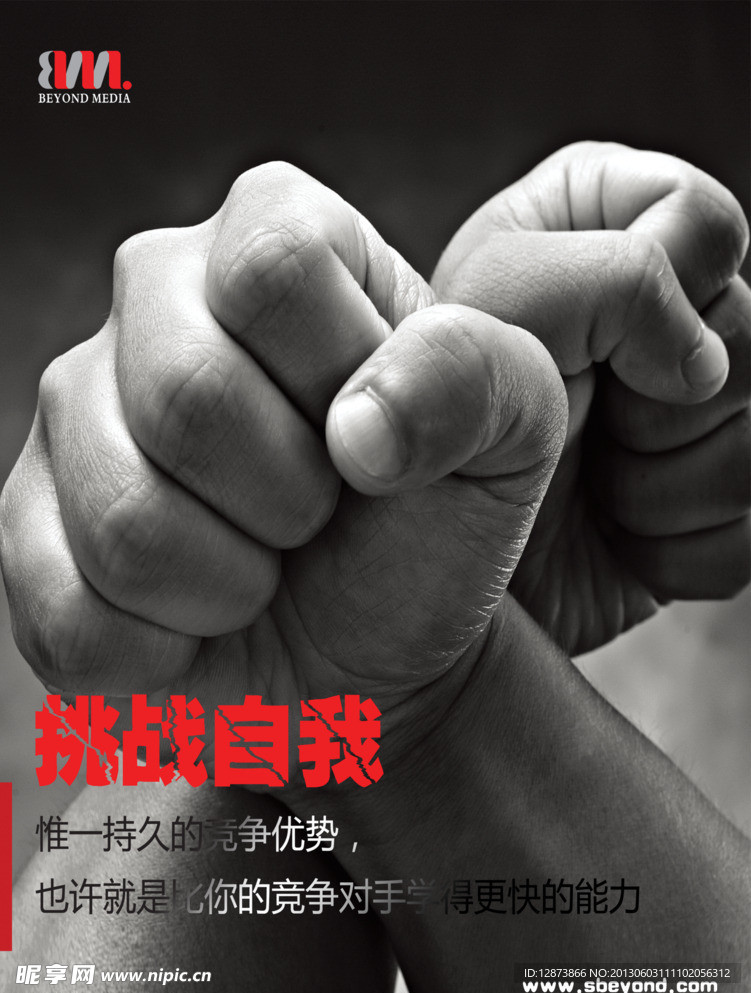 企业文化