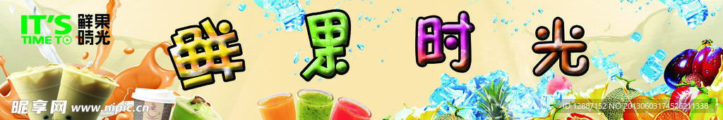 奶茶写真