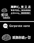 智慧大脑 名片