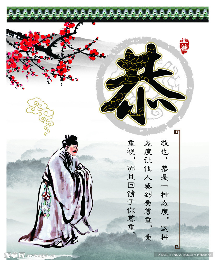 道德讲堂