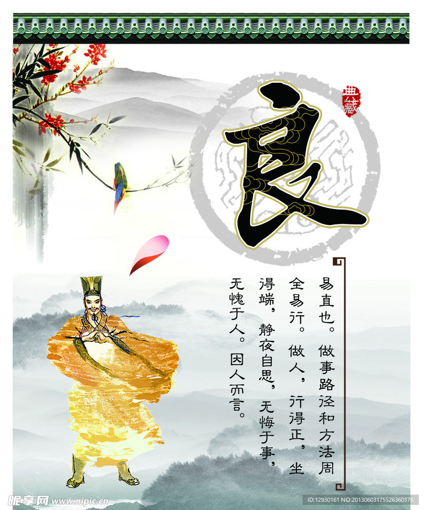道德讲堂