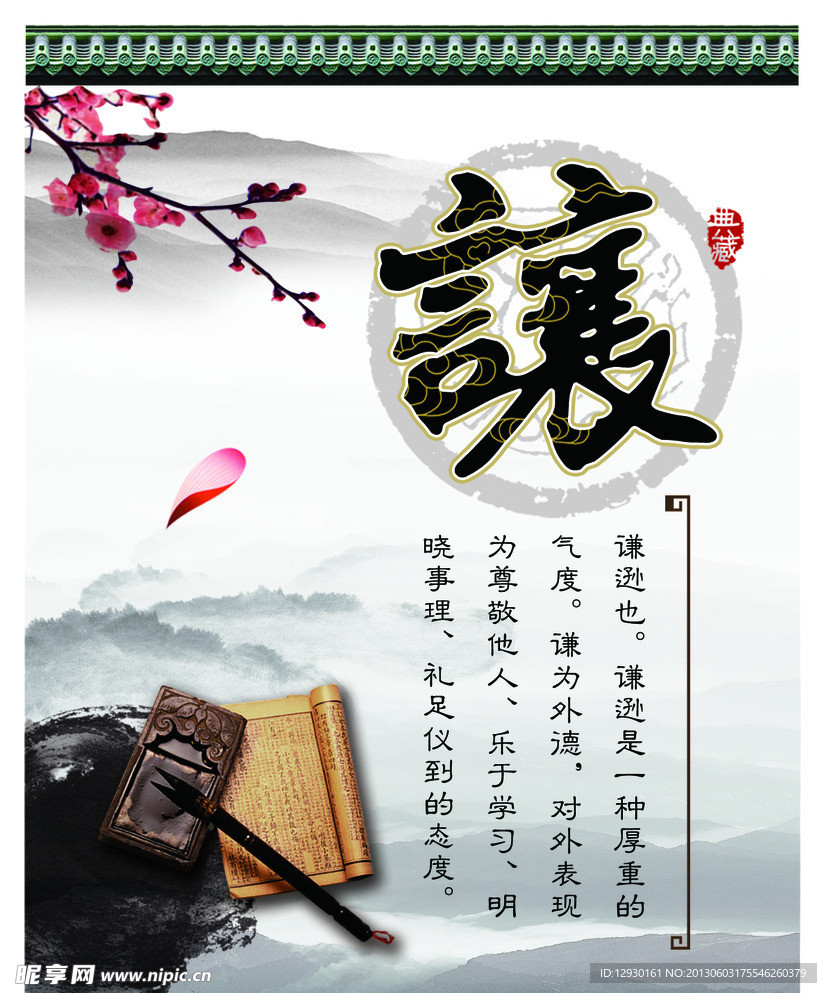 道德讲堂