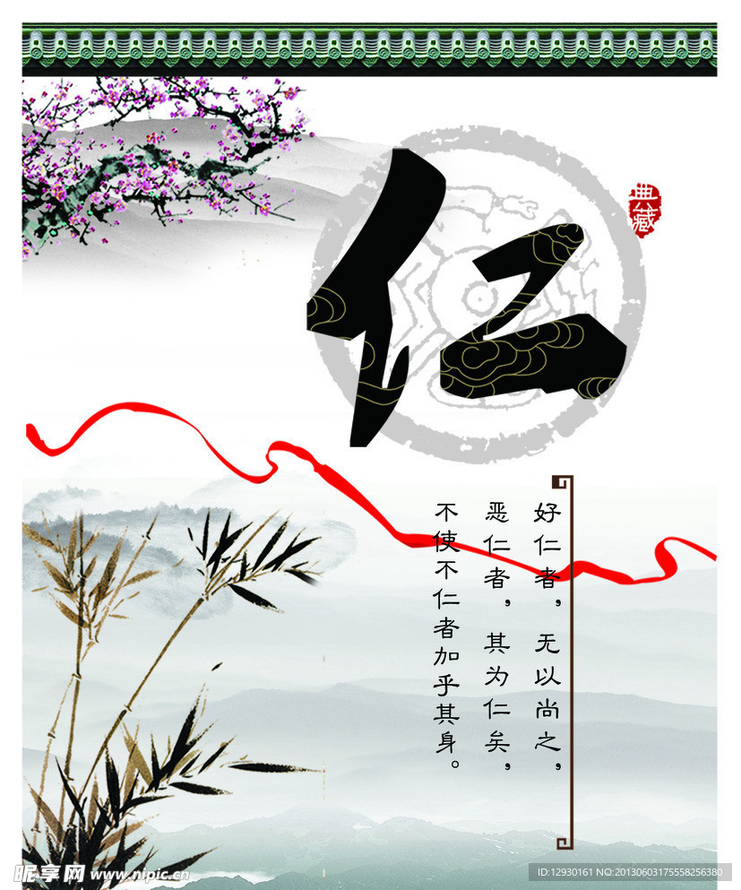 道德讲堂