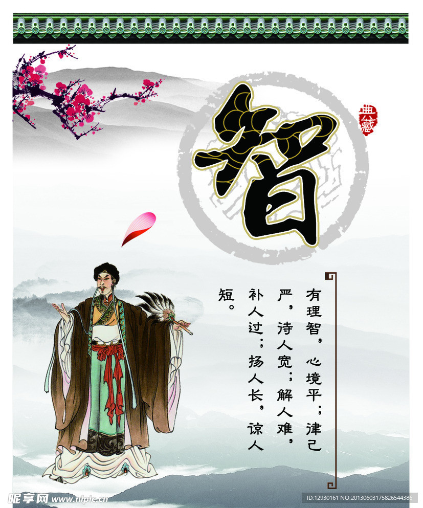 道德讲堂