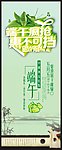 中国风端午节易拉宝