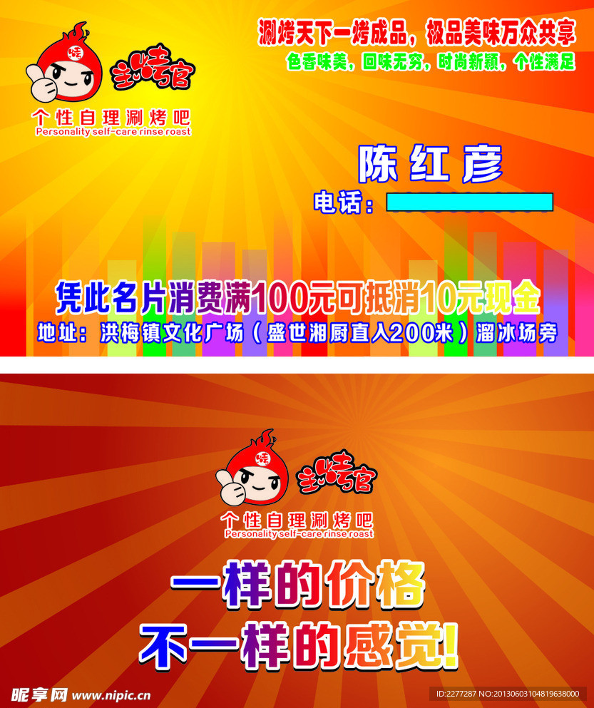 名片