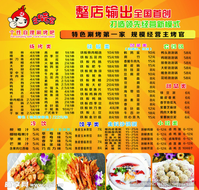 玻璃贴画