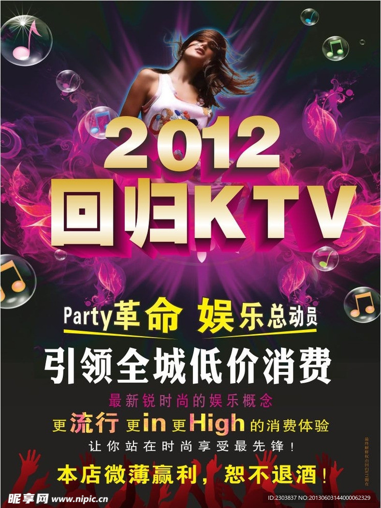 酒店夜店KTV