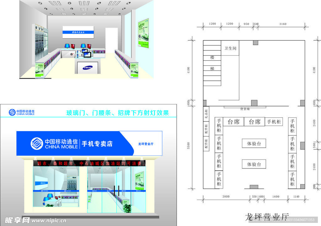 移动公司室内装修效果