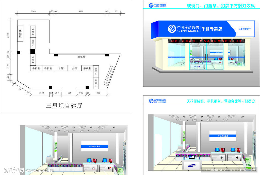 移动公司室内装修效果