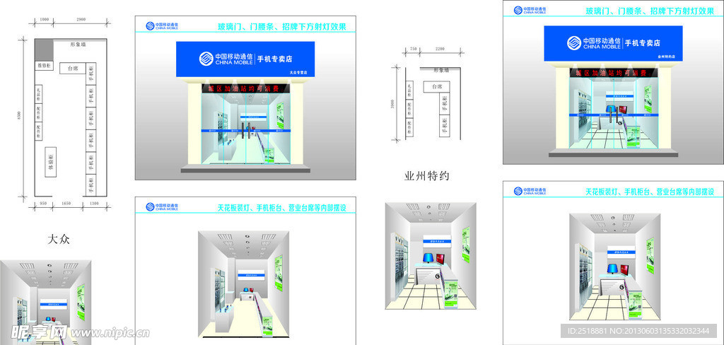 移动公司室内装修效果