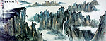 黄山烟云图
