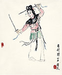 舞剑图