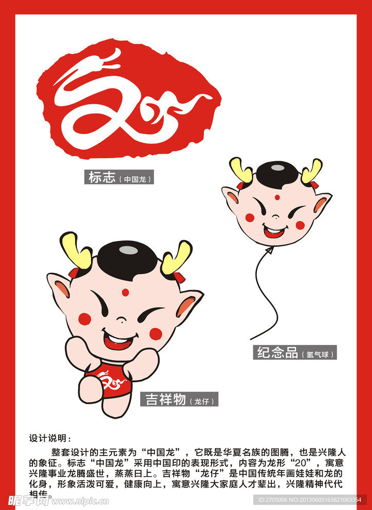 20周年庆VI