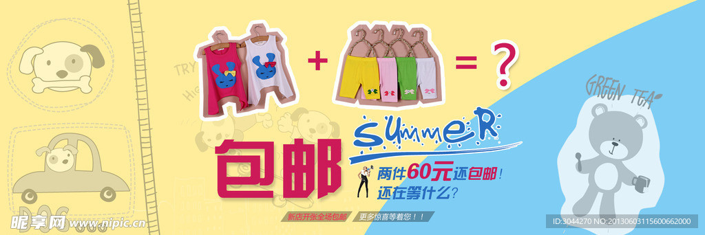 淘宝促销大图