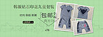 淘宝童装首页大图