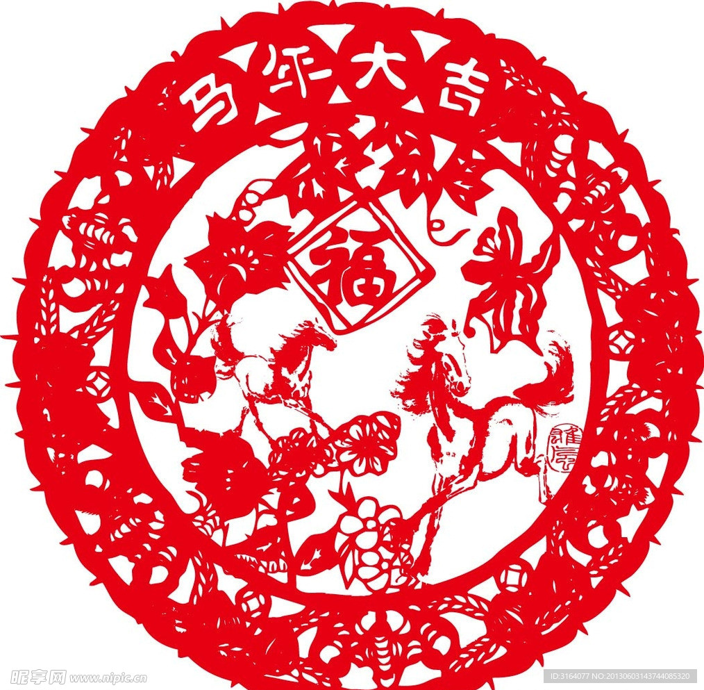 马剪纸