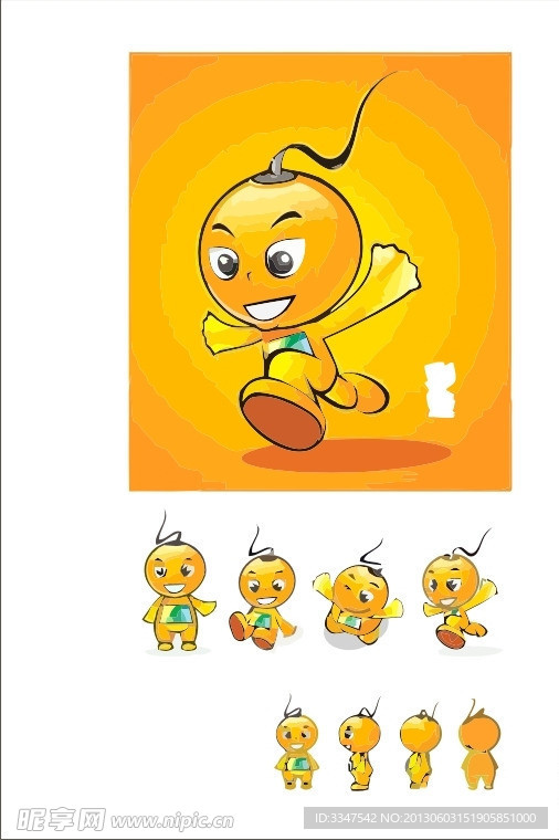 吉祥物