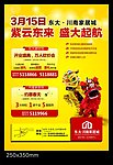 东方威尼斯喷绘