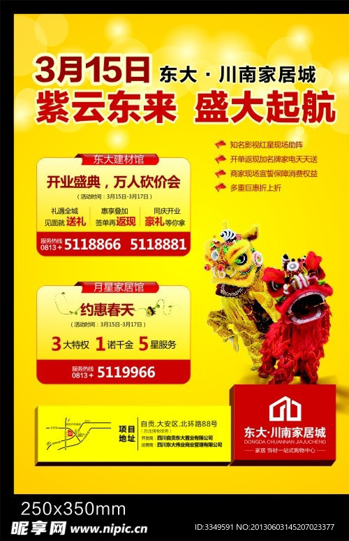 东方威尼斯喷绘
